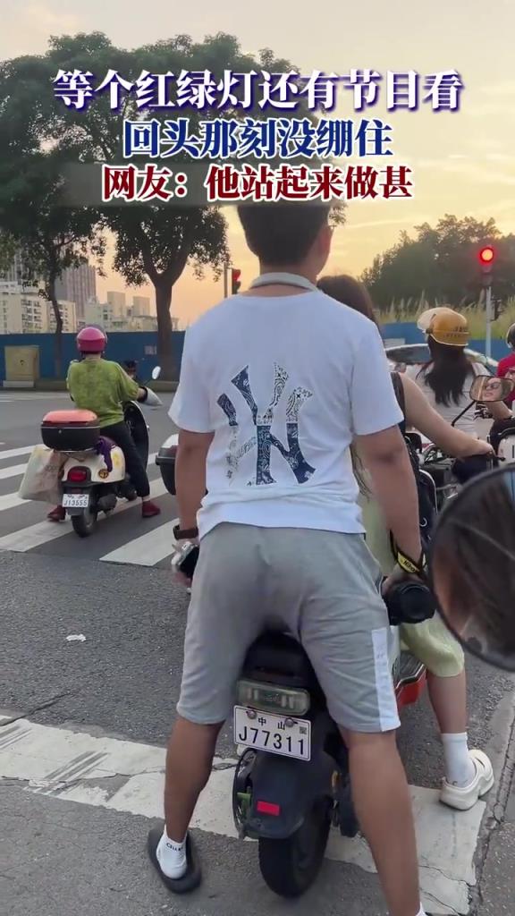 等個紅綠燈還有節(jié)目看，回頭那刻沒繃住，網(wǎng)友：他站起來做甚