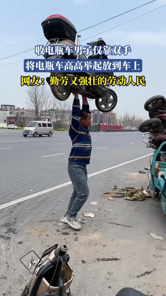收電瓶車男子僅靠雙手 將電瓶車高高舉起放到車上