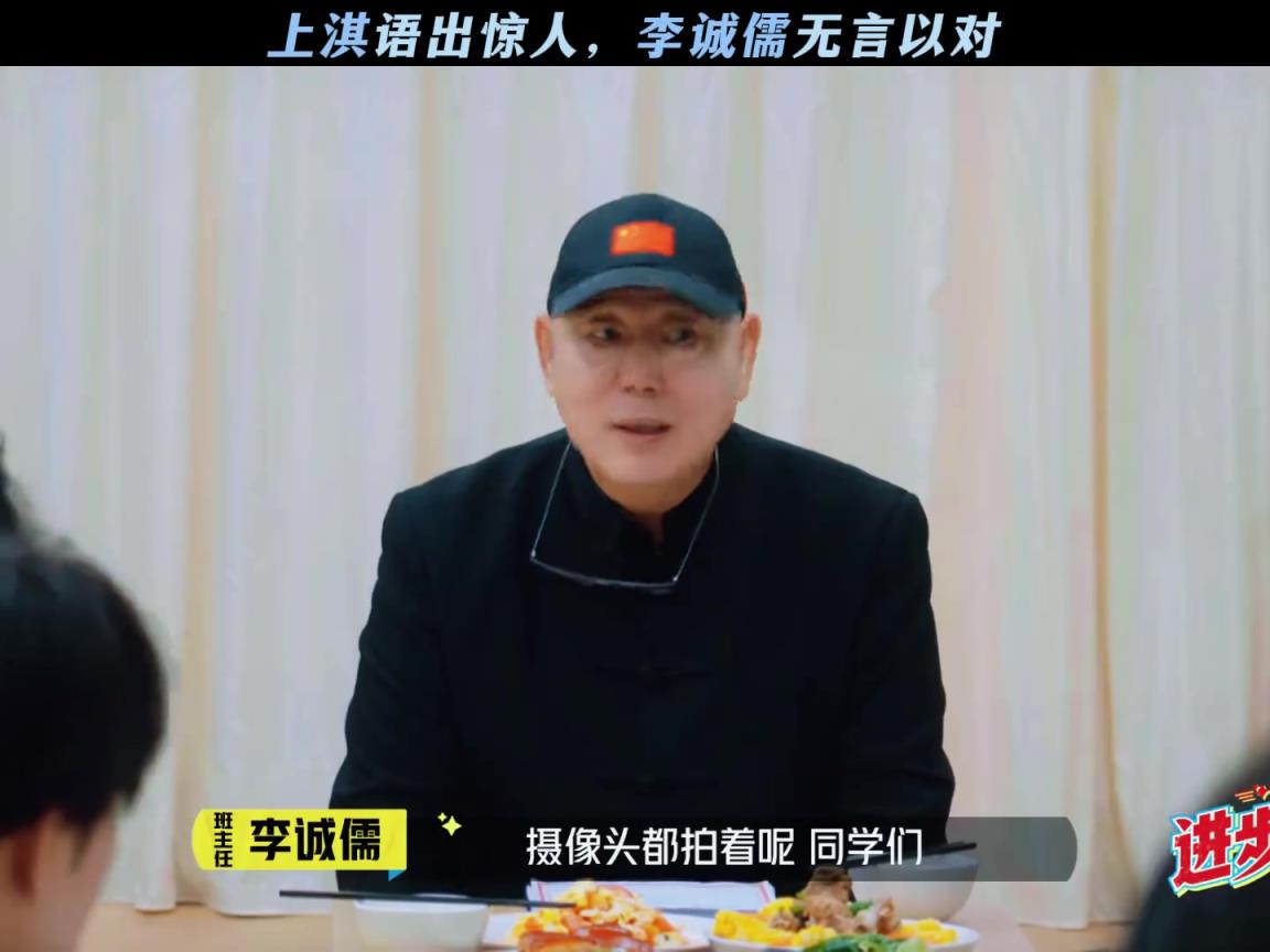 上淇語出驚人，李誠儒無言以對