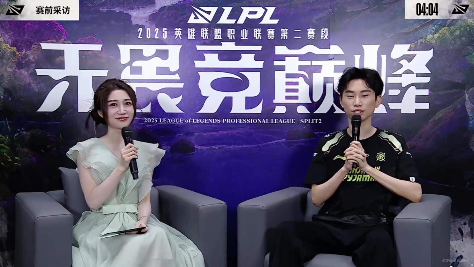 赛前采访Doinb：在调整中后期团战能力 要小心WBG中野辅联动