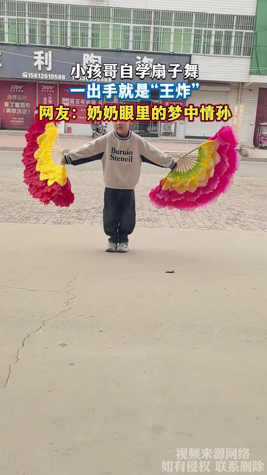 小孩哥自學(xué)扇子舞，一出手就是王炸，網(wǎng)友：奶奶眼里的夢中情孫