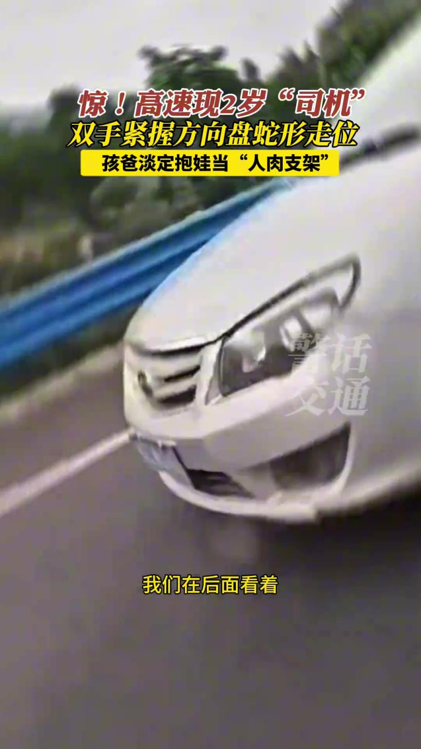 老父親抱著娃開車！咋想的?。?！