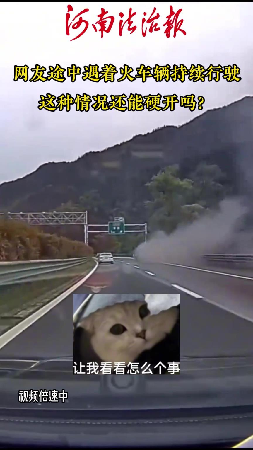 網(wǎng)友途中遇著火車不停車硬開，這種情況還能硬開嗎？