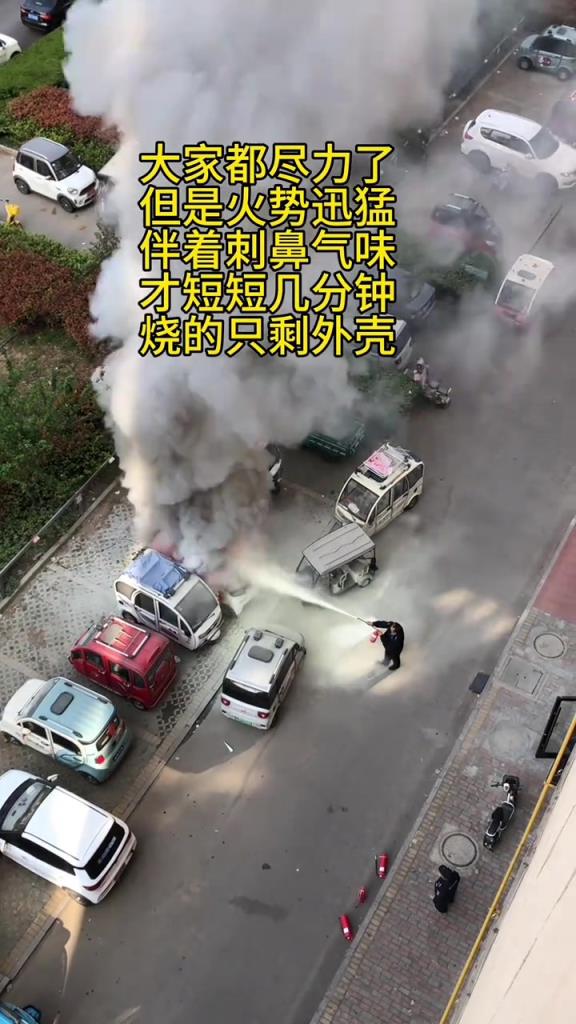 天氣熱，注意火災。