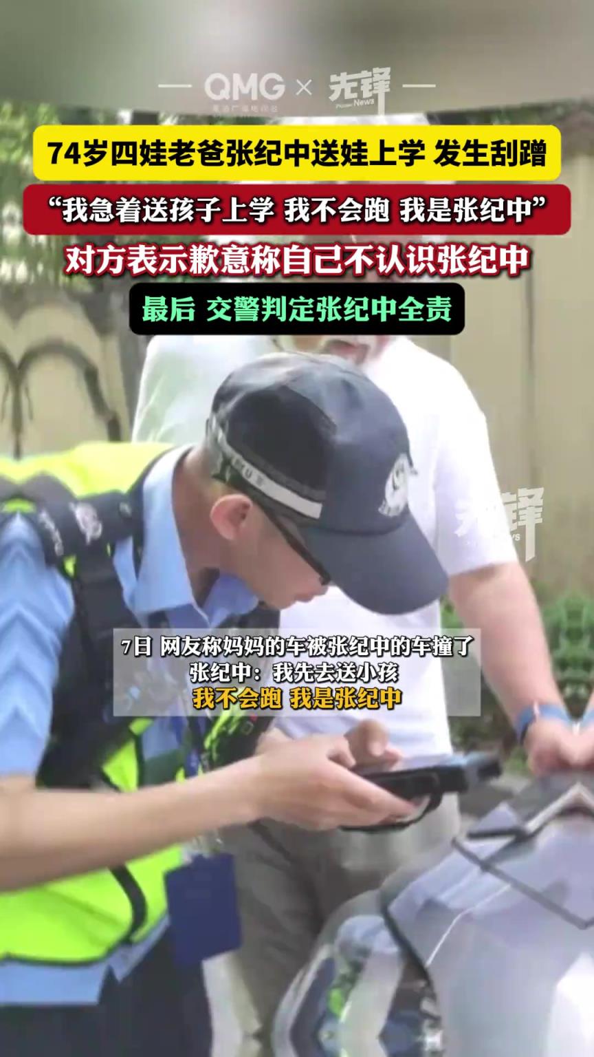 74歲張紀中開車送娃上學撞車,聊天感嘆養娃負擔重!!!