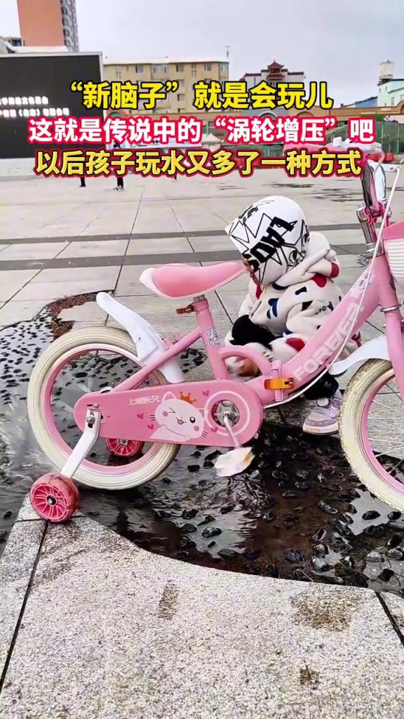“新腦子”就是會玩兒，以后孩子玩水又多了一種方式！