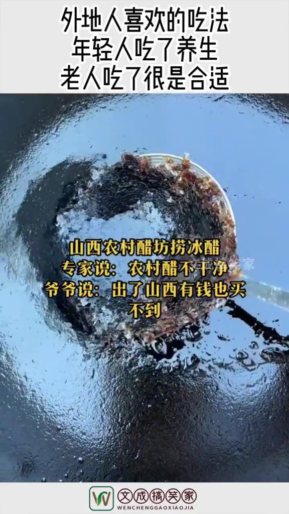 冰醋？新奇吃法老少皆宜，養(yǎng)生又美味