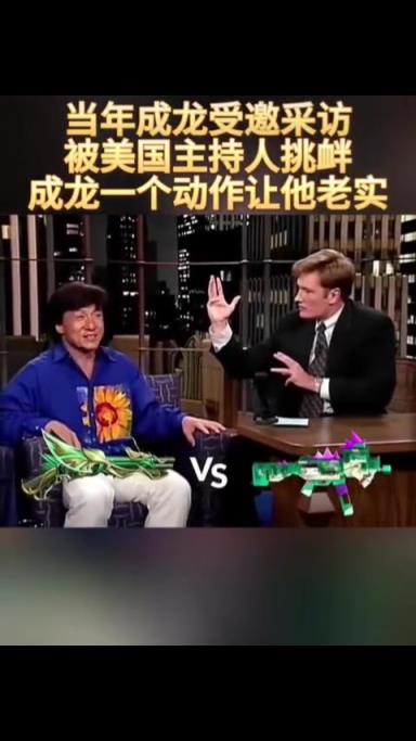成龍這一腳也只用了三分力，真正踢的話就不是坐著了