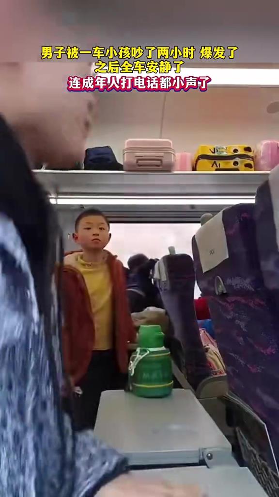 被一车小孩吵了两小时,男子爆发后,全车安静了!!!