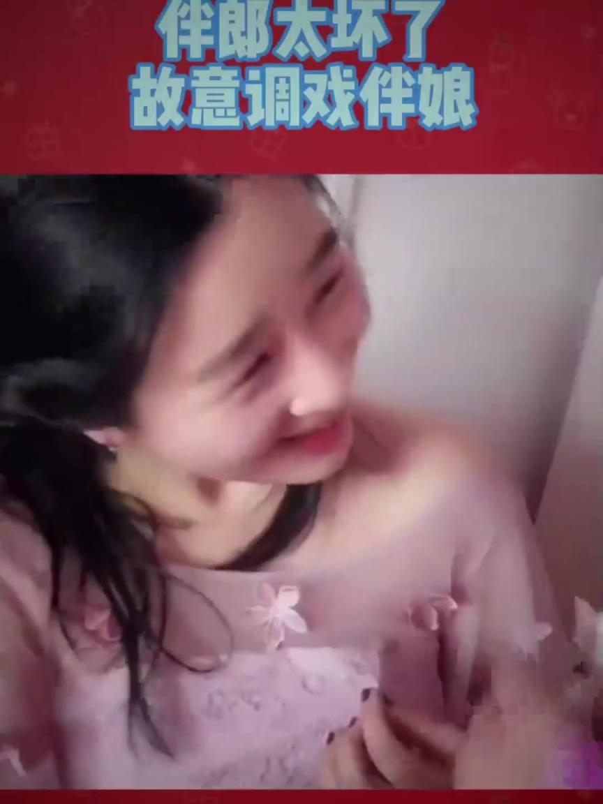 伴郎给伴娘戴胸花，伴郎太坏了，故意调戏伴娘