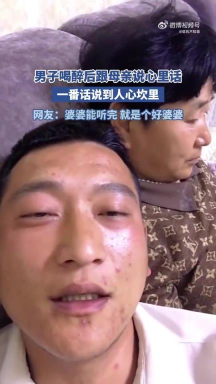 男子醉酒后对母亲吐露心声，话语触动人心