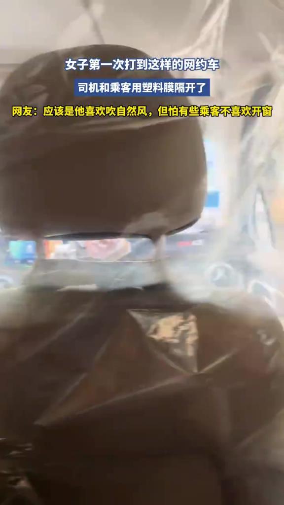 女子首次打到特殊网约车，新奇体验