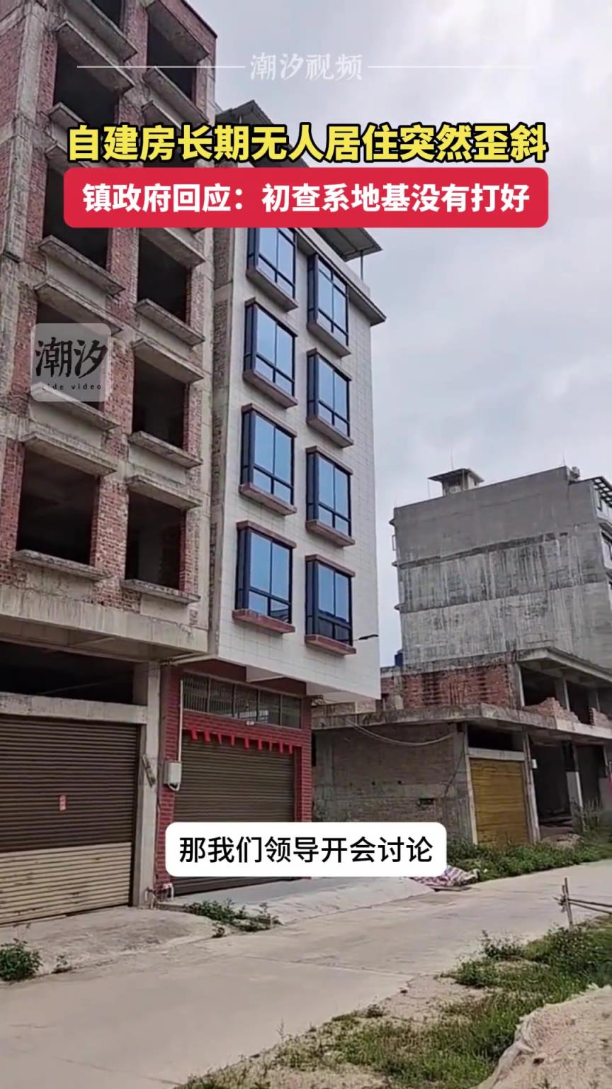 广西一栋自建房变“歪楼”，损失一百多万！