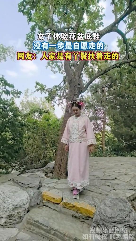 女子體驗花盆底鞋 沒有一步是自愿走的