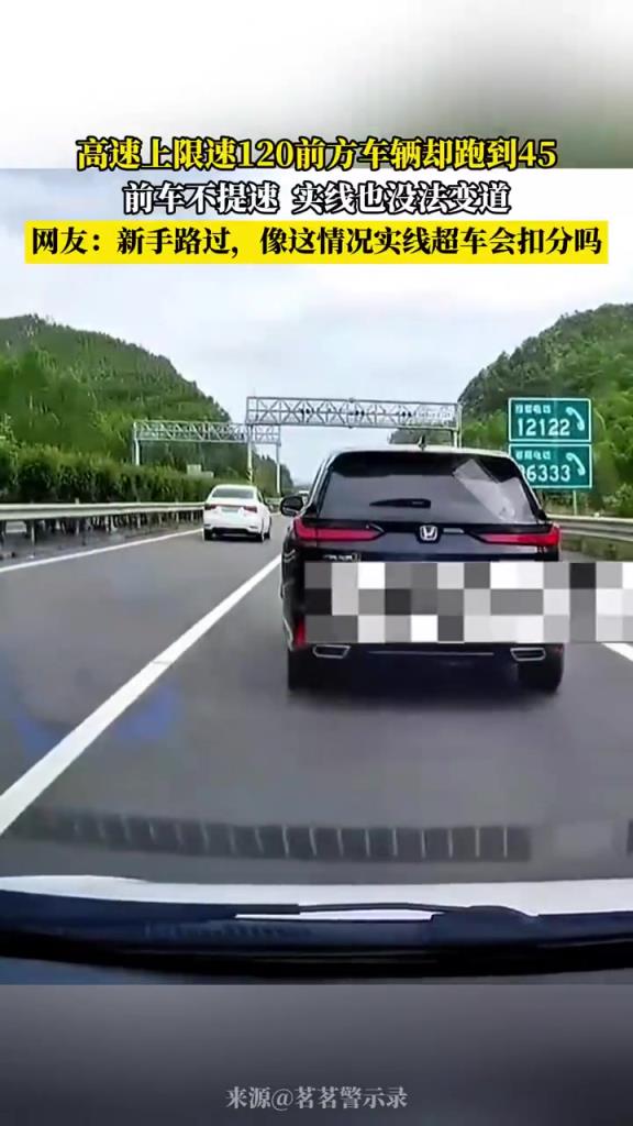 高速前車低速行駛，實(shí)線變道受阻