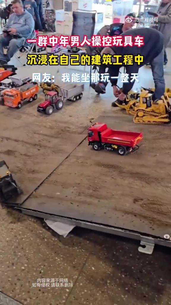 一群中年男人操控玩具车 沉浸在自己的建筑工程中