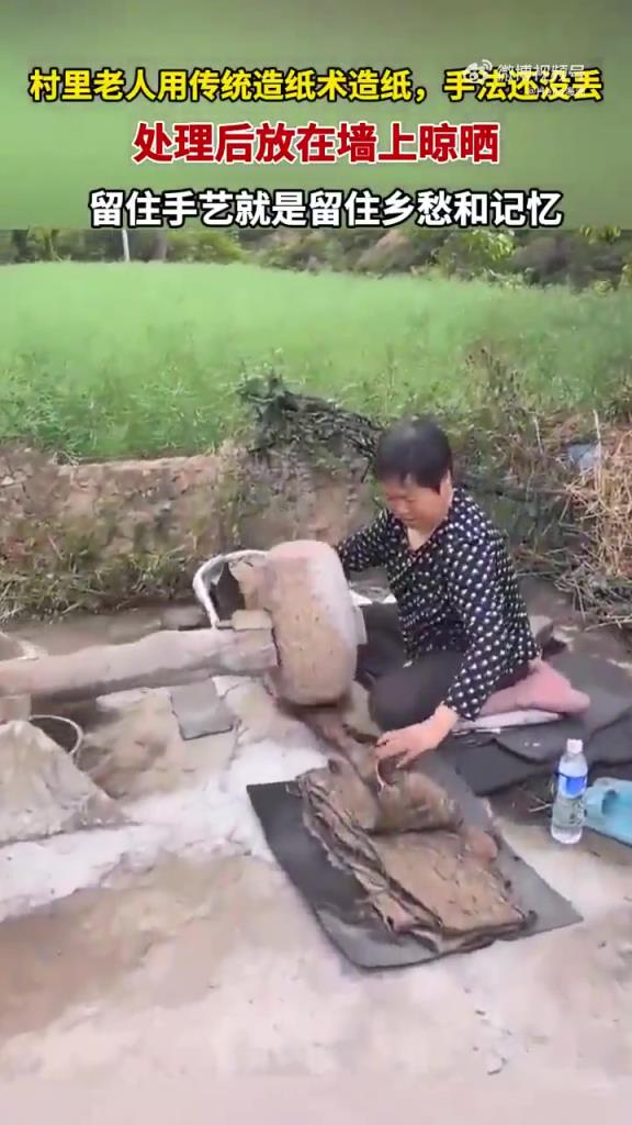 村里老人用傳統造紙術造紙