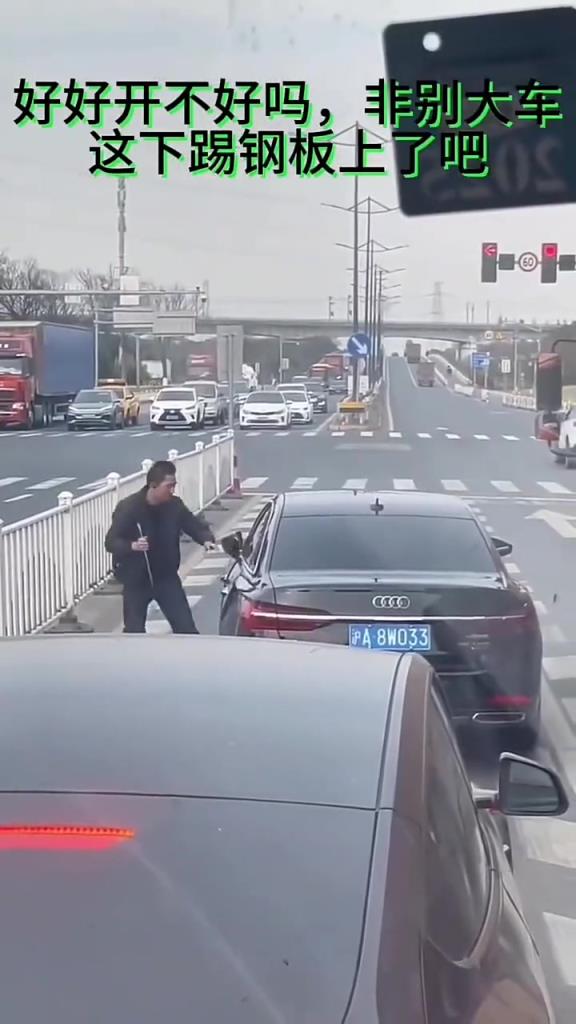 好好開車不要沖動(dòng)。