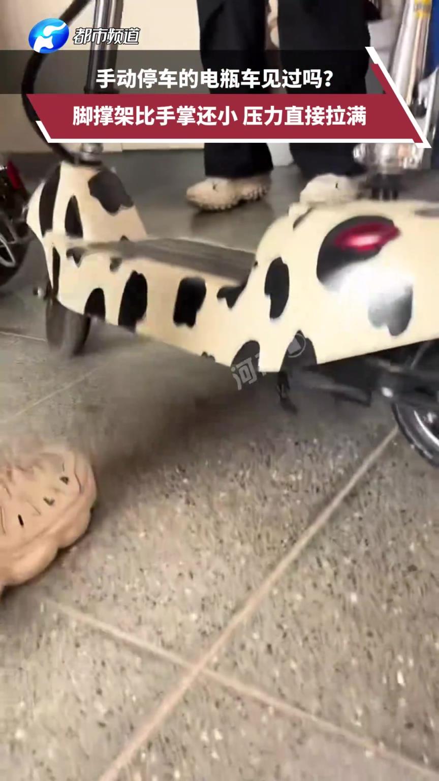 手動停車的電瓶車見過嗎？腳撐架比手掌還小 壓力直接拉滿
