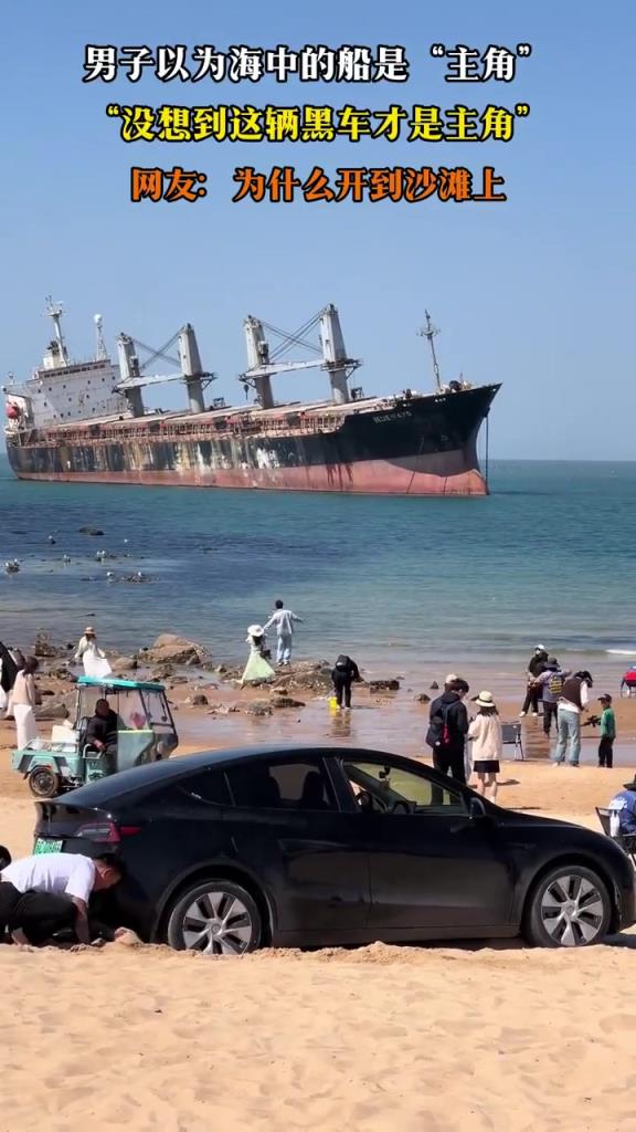 男子本以為船是海中焦點，黑車卻意外搶鏡