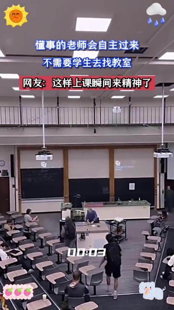網(wǎng)友：這樣上課瞬間來精神了!