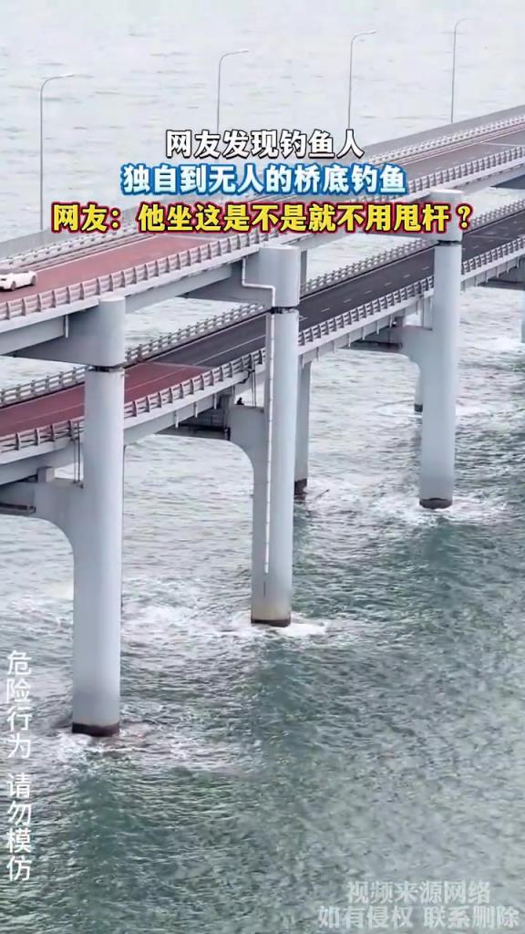 網友遇橋底獨釣者，好奇是否不用甩桿