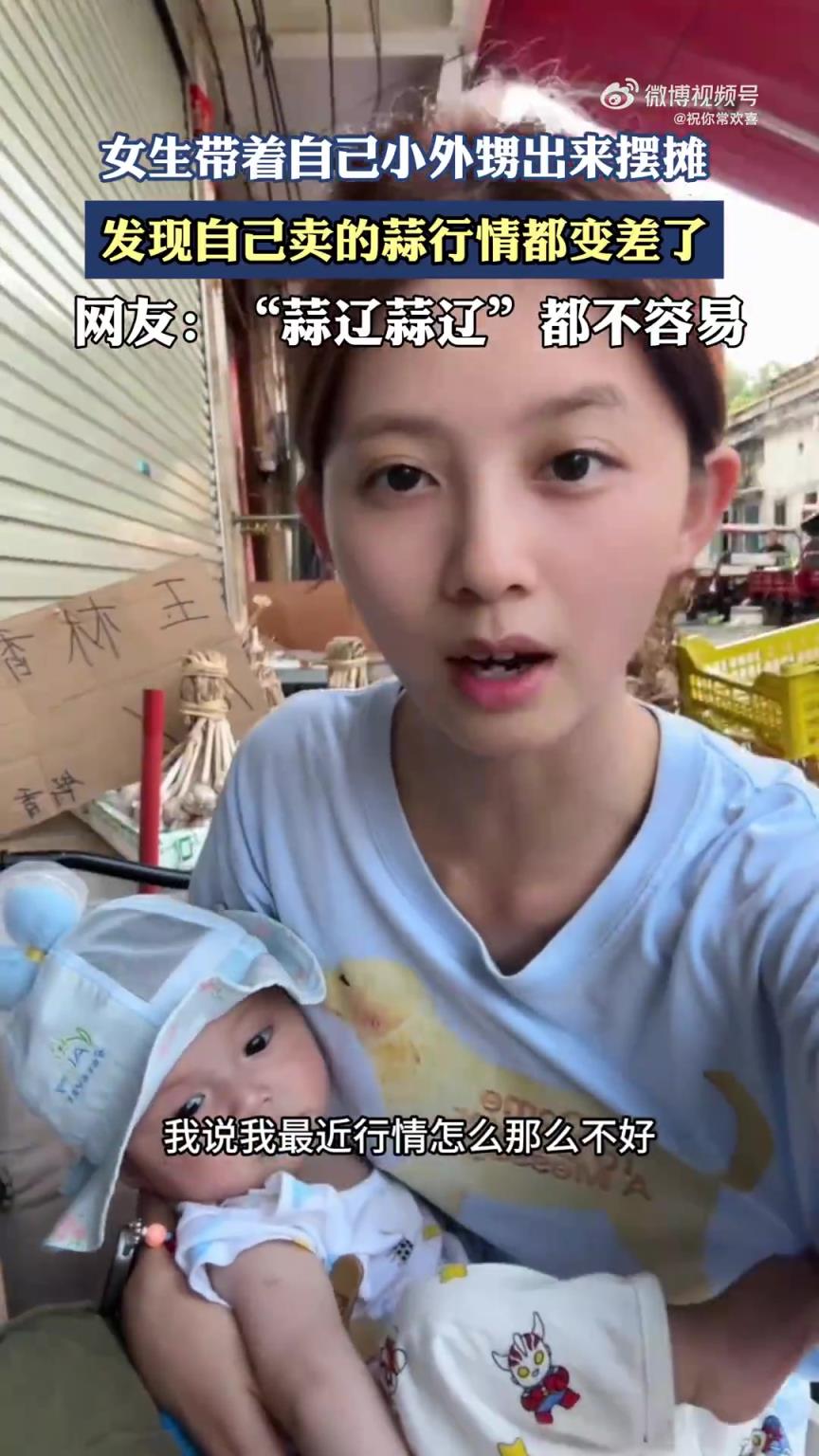 女生攜小外甥擺攤，所售大蒜行情竟變差