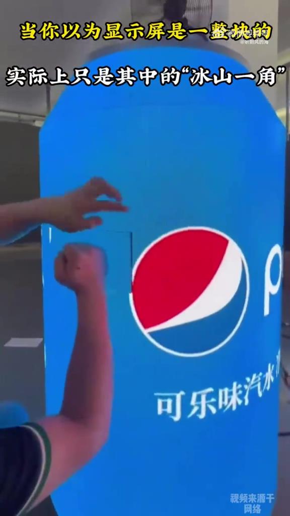 当你以为显示屏是一整块的 实际上只是其中的冰山一角