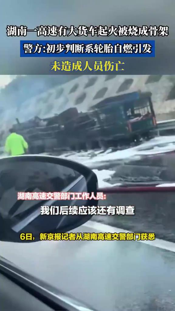 人沒事！大貨車起火成骨架，警方初步定為輪胎自燃