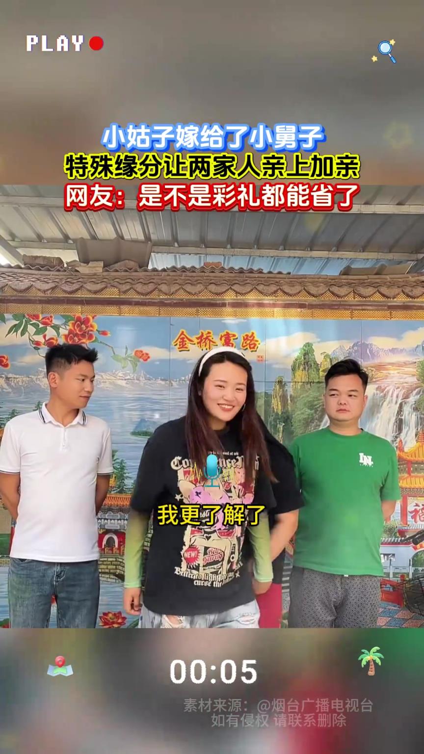 小姑子嫁给了小舅子，特殊缘分让两家人亲上加亲