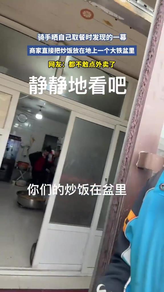 騎手曬自己取餐時發(fā)現(xiàn)的一幕！