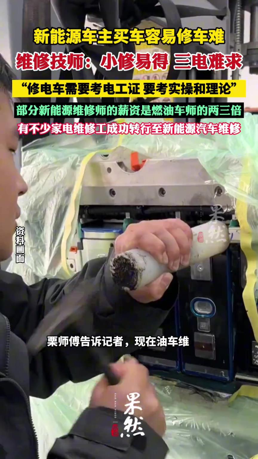 買(mǎi)電車(chē)容易修電車(chē)難你還買(mǎi)嗎