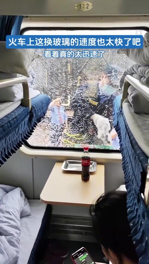 火車上這換玻璃的速度也太快了吧~~~