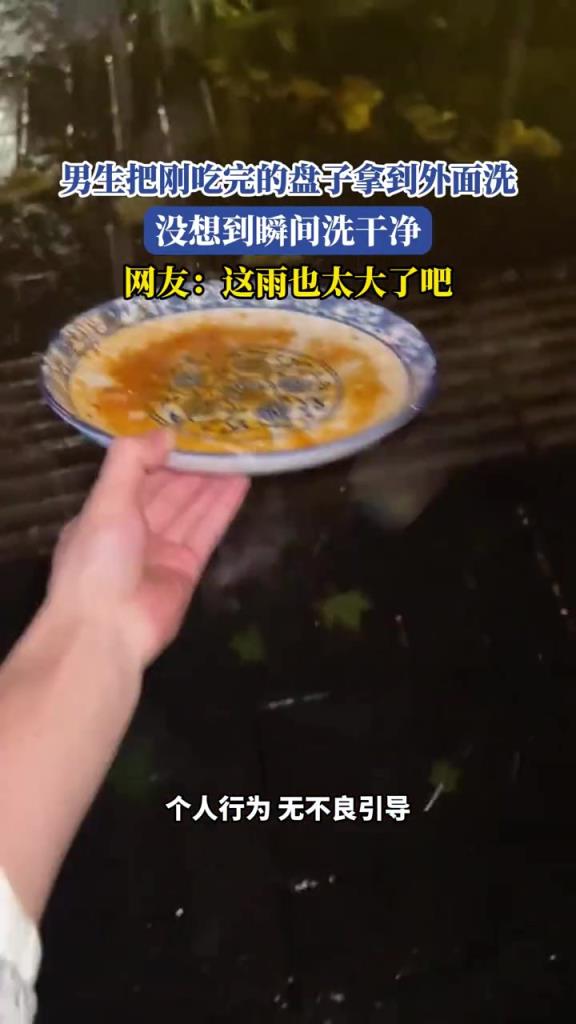 男生把刚吃完的盘子拿到外面洗,没想到瞬间洗干净!!