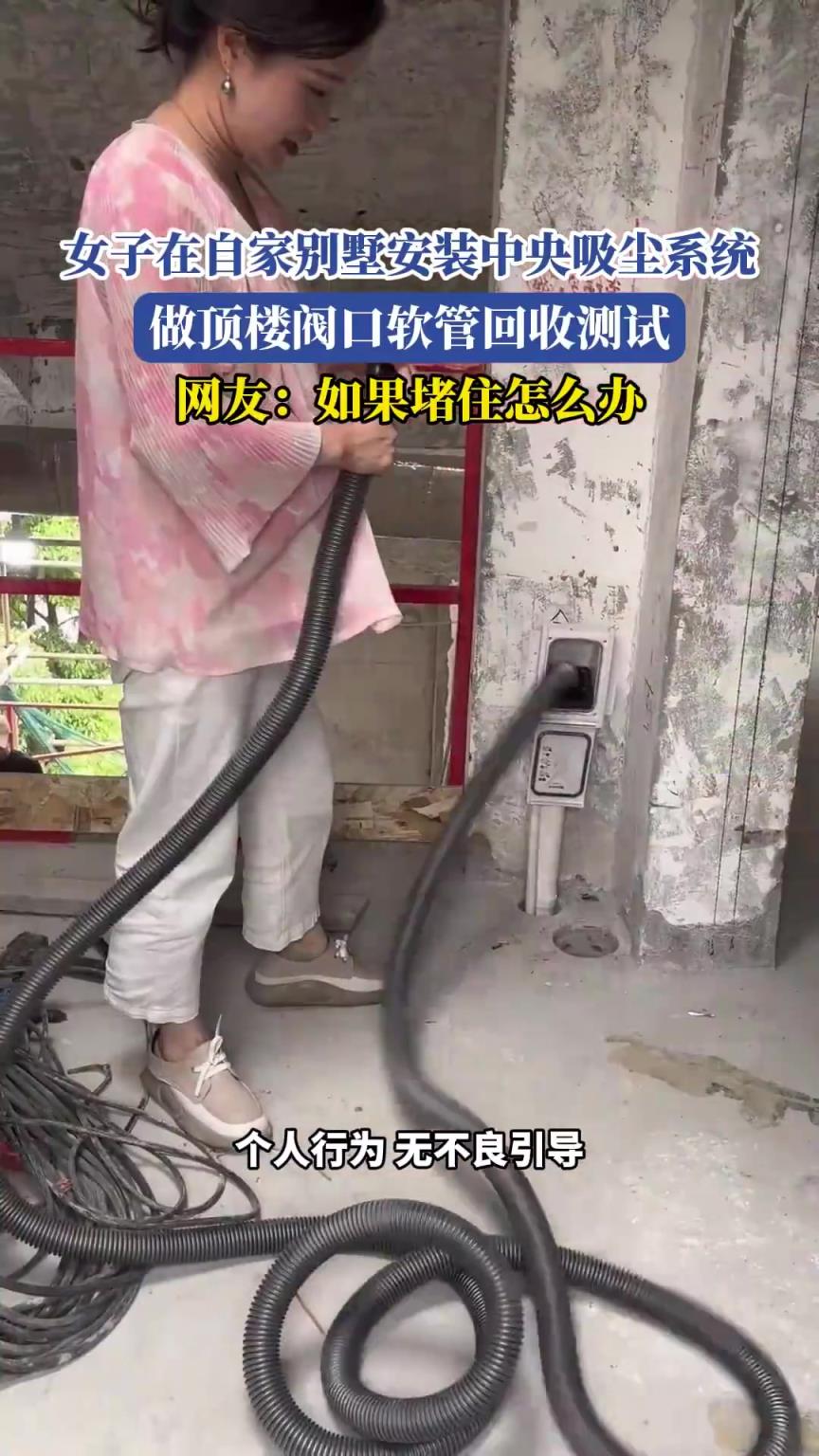 女子在自家别墅安装中央吸尘系统，做顶楼阀口软管回收测试