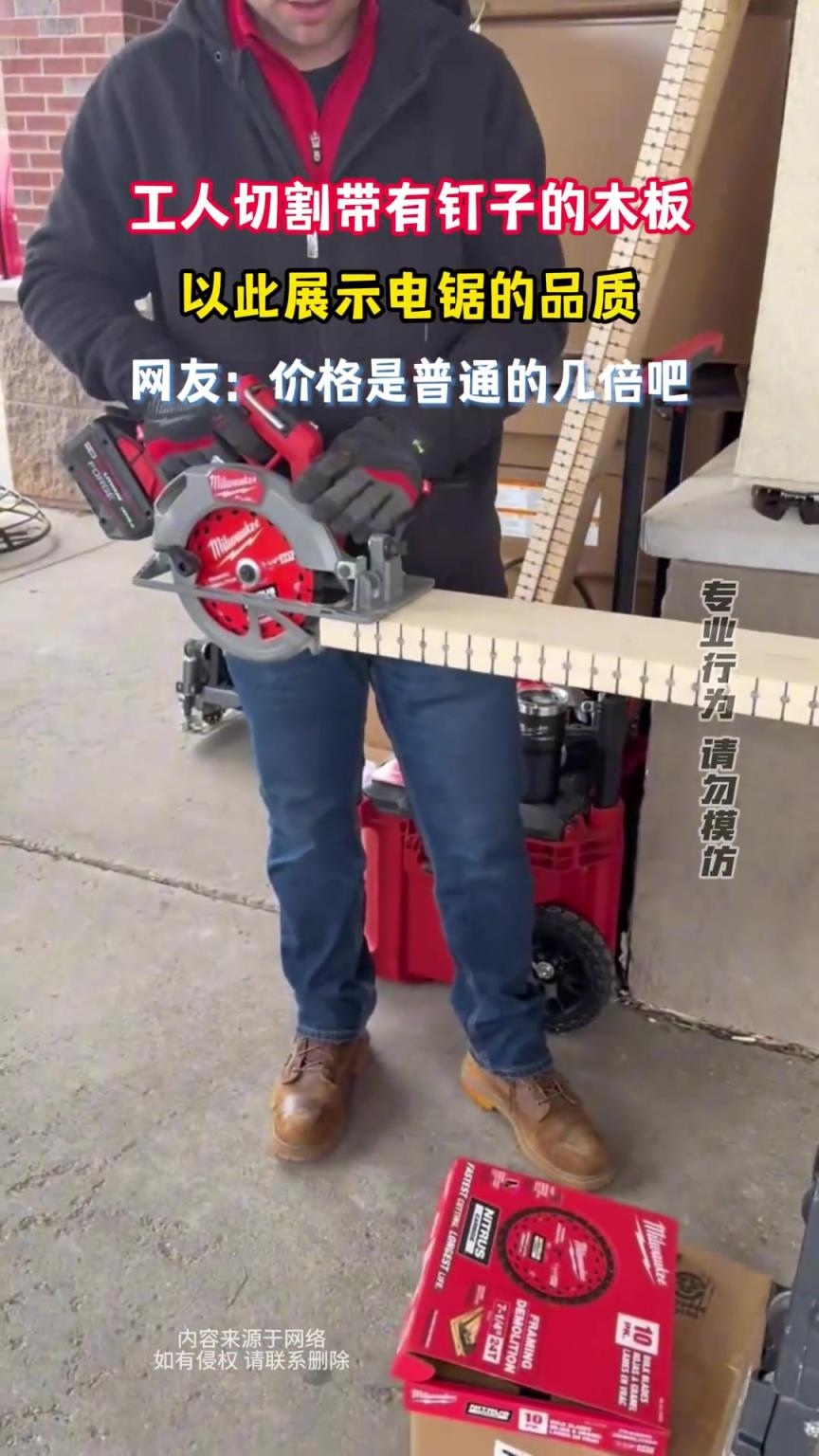 工人切割帶有釘子的木板，以此展示電鋸的品質(zhì)