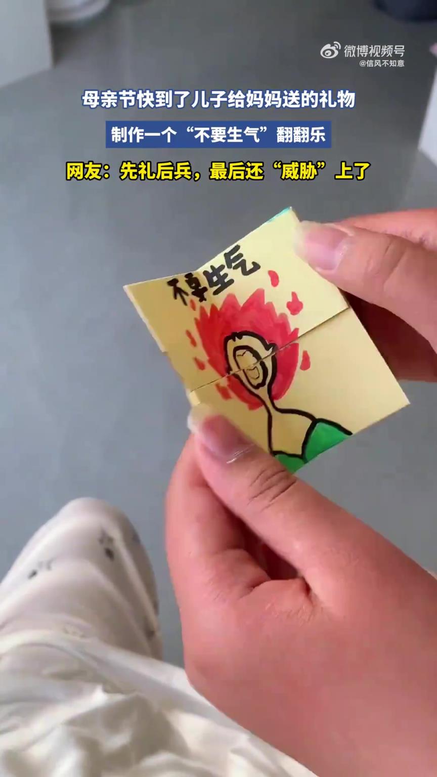 母亲节将至，儿子为妈妈准备的暖心礼物