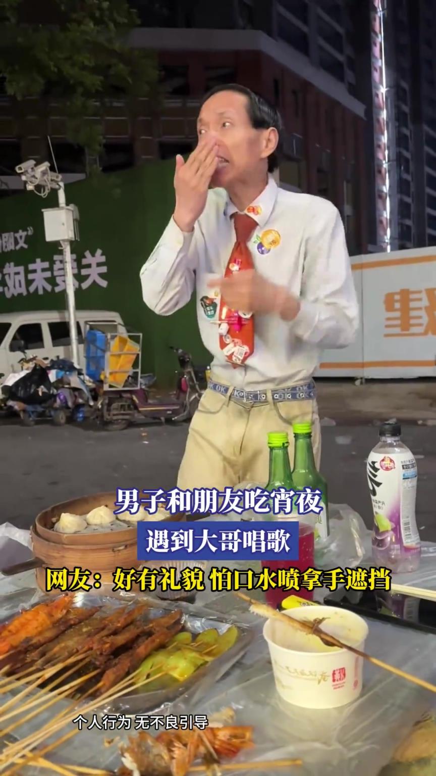 男子和朋友吃宵夜，網(wǎng)友：好有禮貌，怕口水噴拿手遮擋