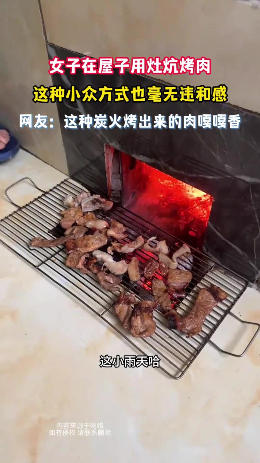 女子在屋子用灶炕烤肉，这种小众方式也毫无违和感