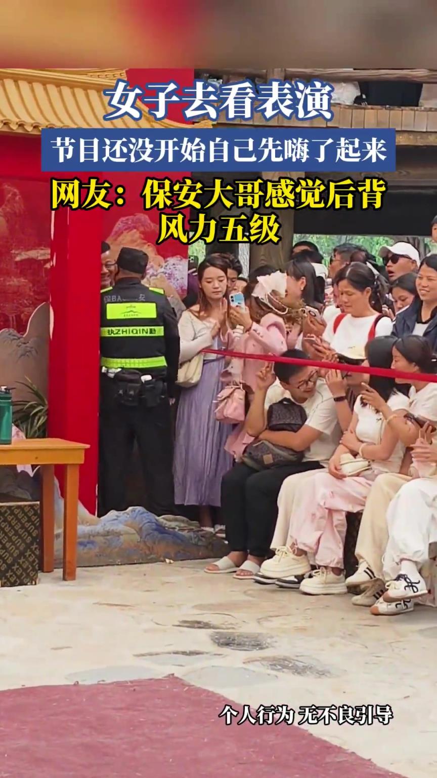 女子去看表演，节目还没开始自己先嗨了起来