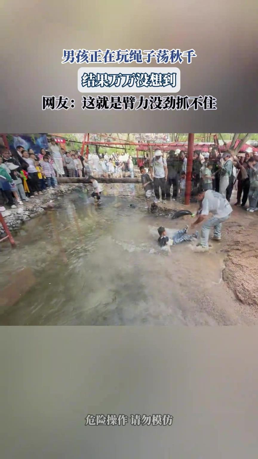 男孩正在玩绳子荡秋千，结果万万没想到