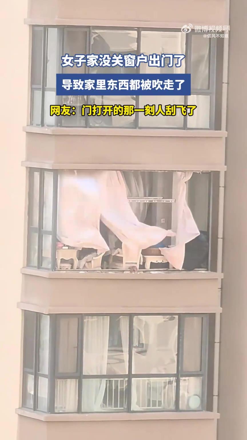 女子出门未关窗，家中物品遭风吹走