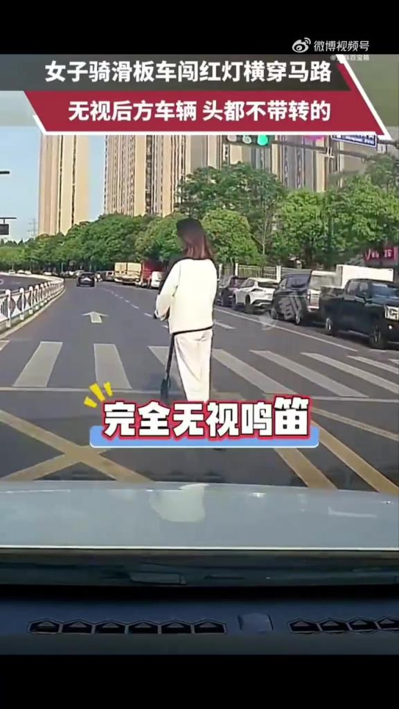 女子骑滑板车闯红灯横穿马路 无视后方车辆 头都不带转的
