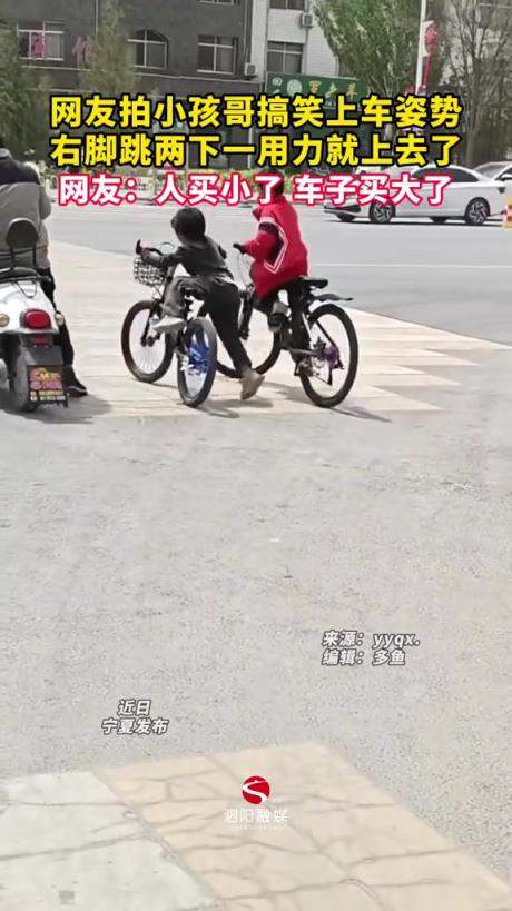 网友拍小孩哥搞笑上车姿势，右脚跳两下一用力就上去了。