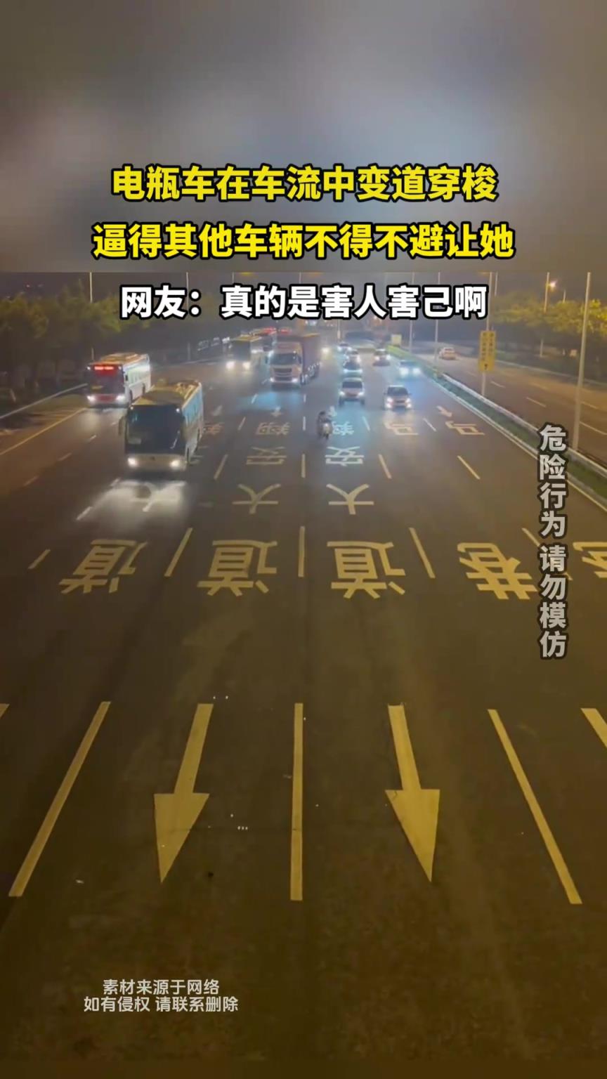 電瓶車(chē)在車(chē)流中變道穿梭，逼得其他車(chē)輛不得不避讓她