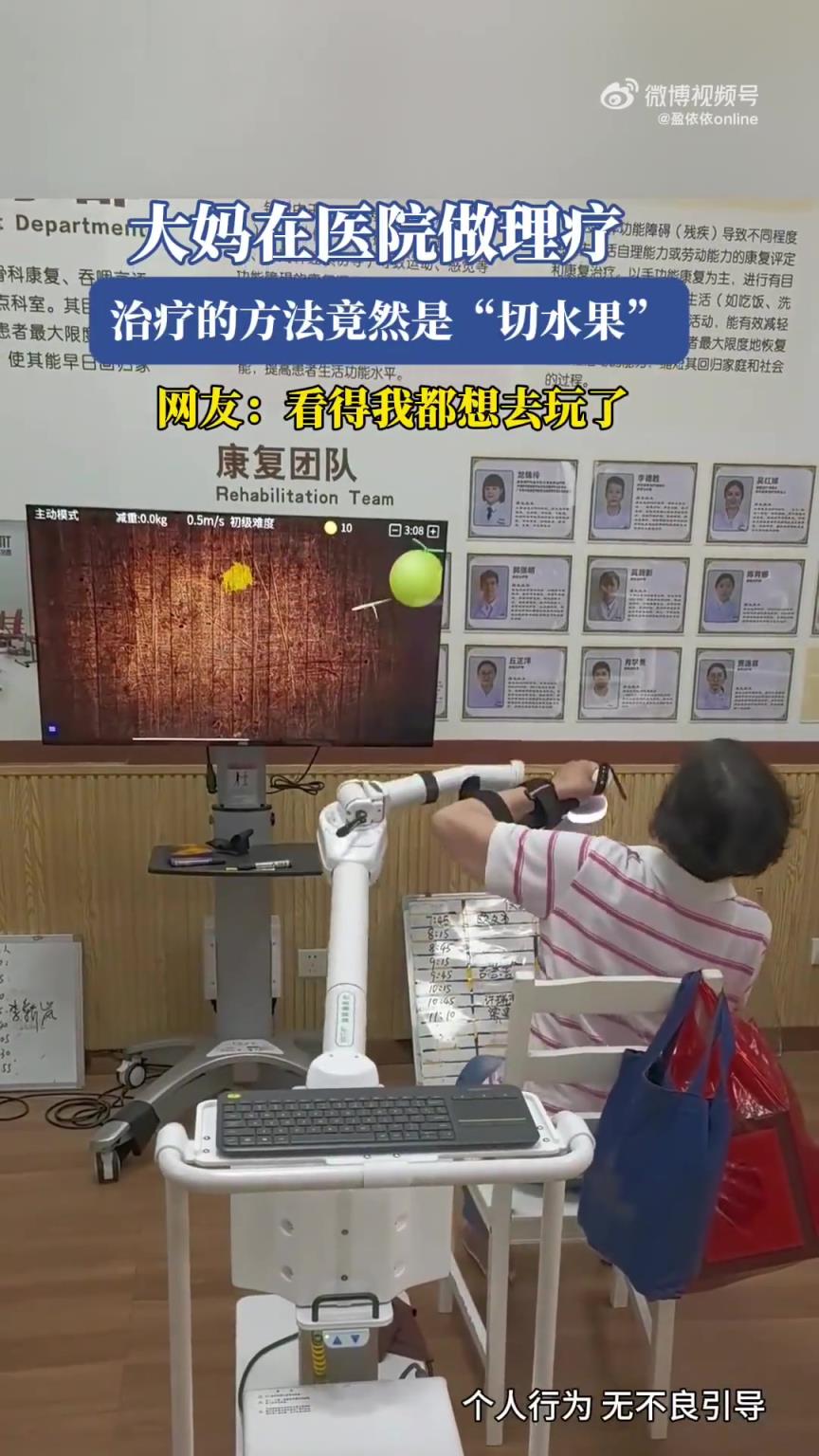 大媽在醫(yī)院做理療，治療方法竟然是這樣