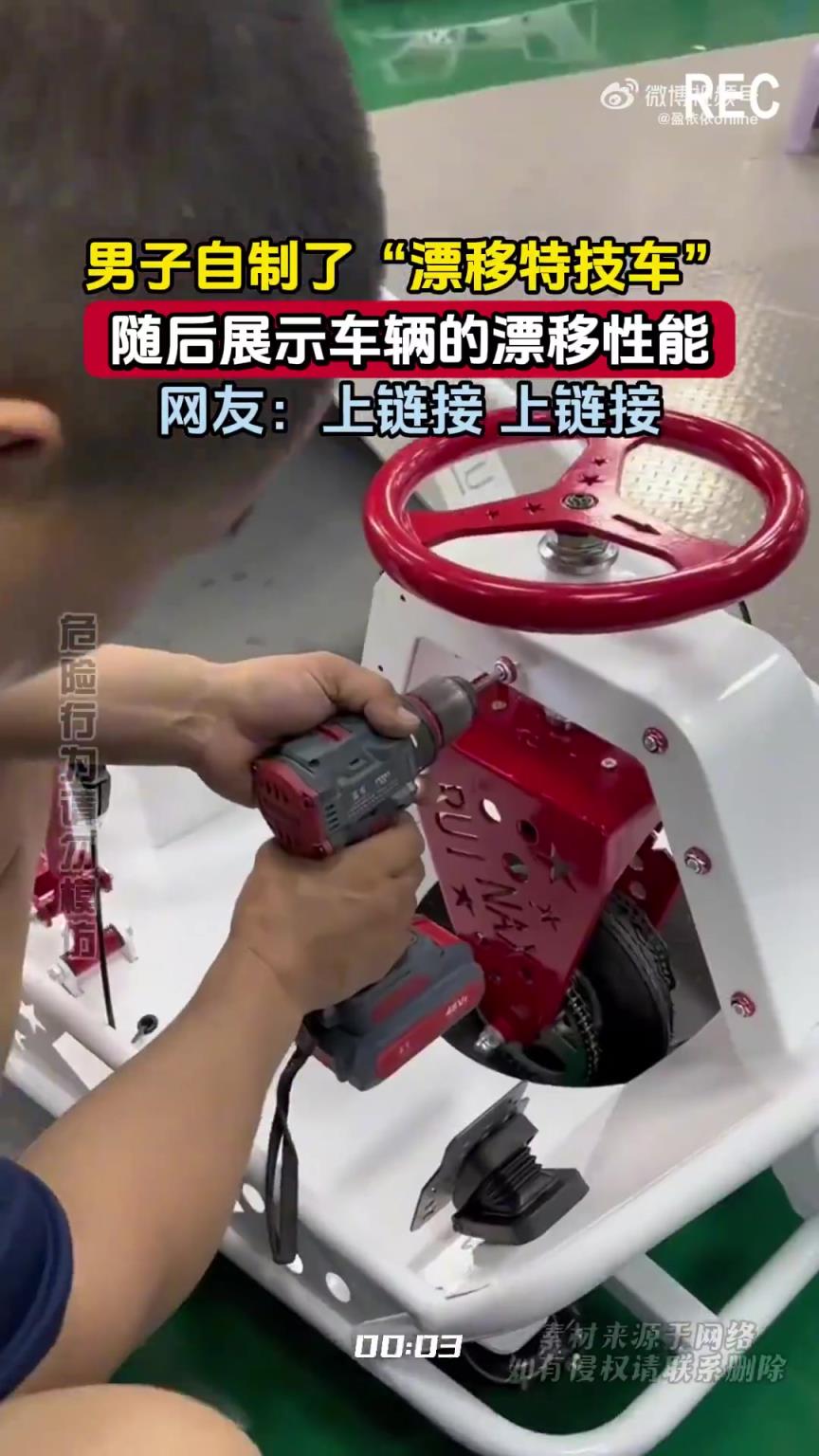 男子自制了“漂移特技車”，隨后展示車輛的漂移性能
