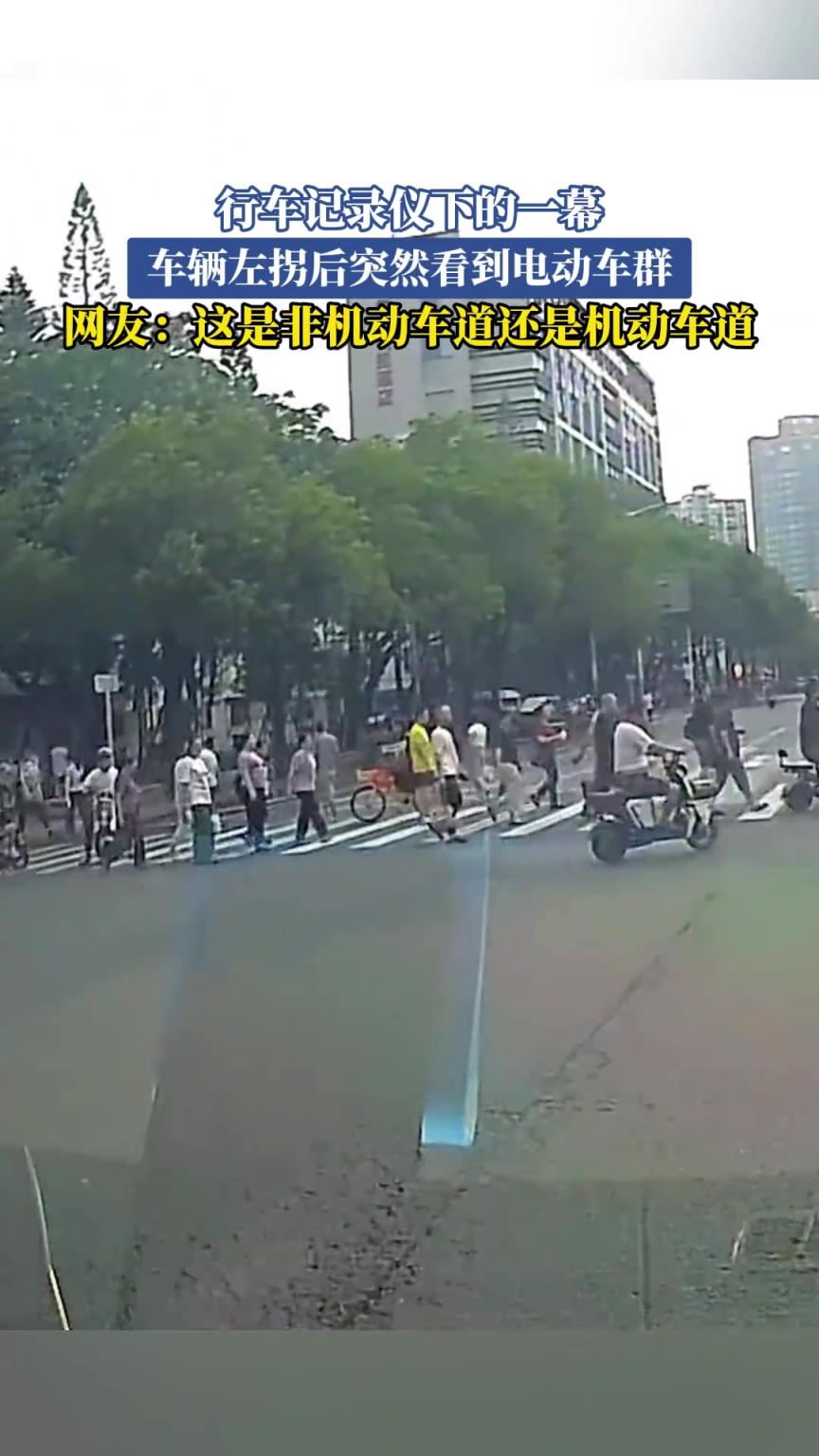 行车记录仪下的一幕，车辆左拐后突然看到电动车群