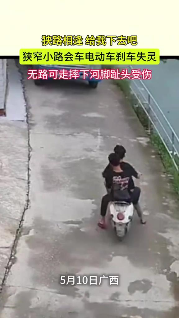 狹窄小路會車，電動車剎車失靈?。?！
