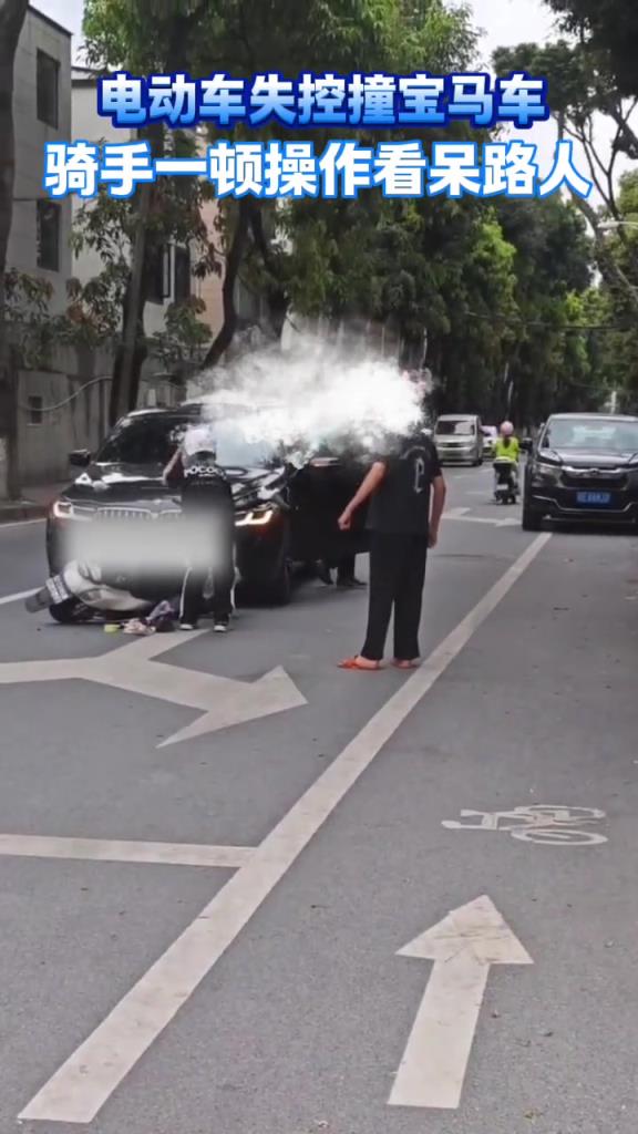 女孩載著男友騎車(chē)撞到寶馬,男朋友一頓操作驚呆眾人!!!